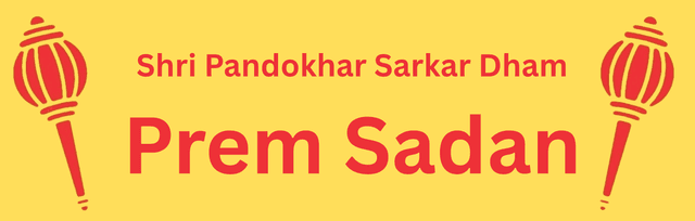 Prem Sadan Logo